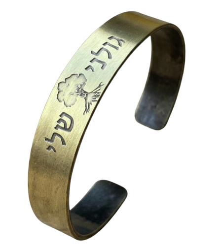 צמיד יד מתכת - גולני שלי - צבע זהב