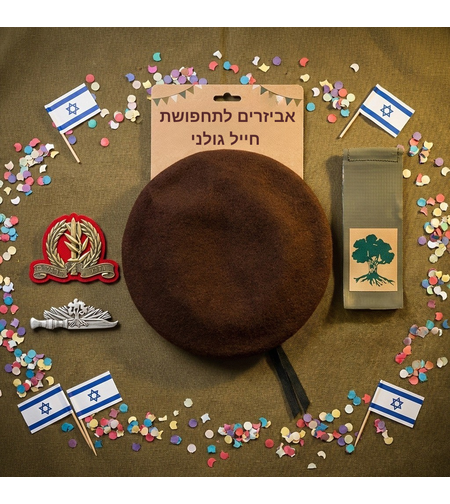 אביזרים מקוריים לתחפושת חייל גולני