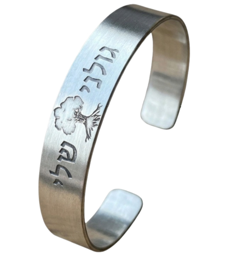צמיד יד מתכת - גולני שלי - צבע כסף