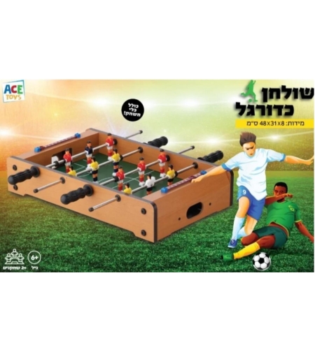 שולחן כדורגל מיני ללא רגלים