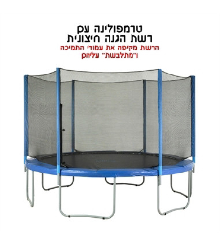 טרמפולינה 6 פיט INFINITY SUN
