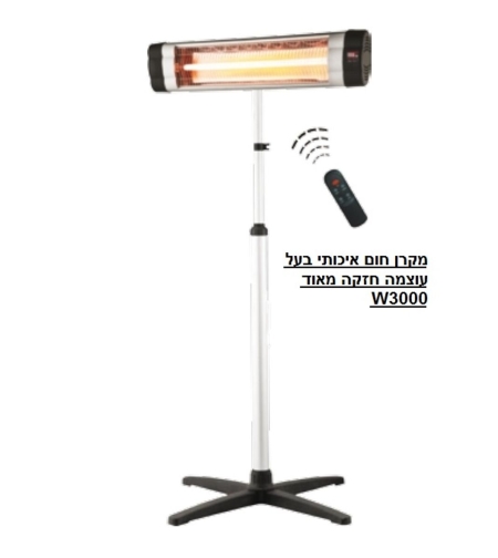 מקרן חום PHS-3000R ‏אביגיל