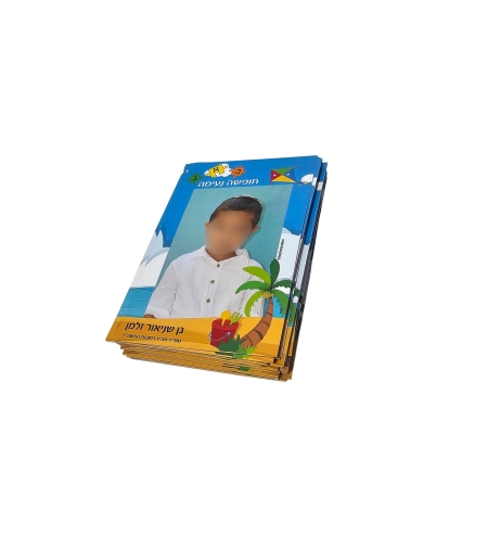 תמונת מגנט גודל 10/15