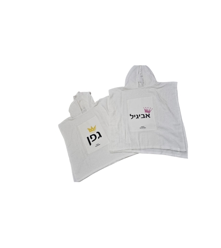 פונצ'ו - קפוצ'ון מגבת כותנה