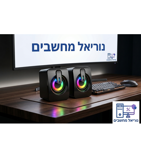 רמקולי HIFI שולחניים למחשב עם תאורת LED RGB מתחלפת – חוויית סאונד מרהיבה!