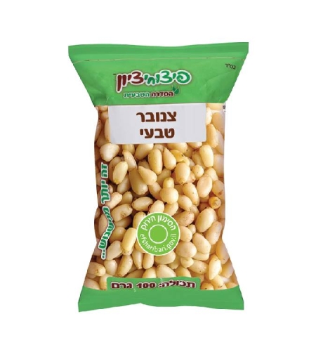 צנובר טבעי- פיצוחי ציון