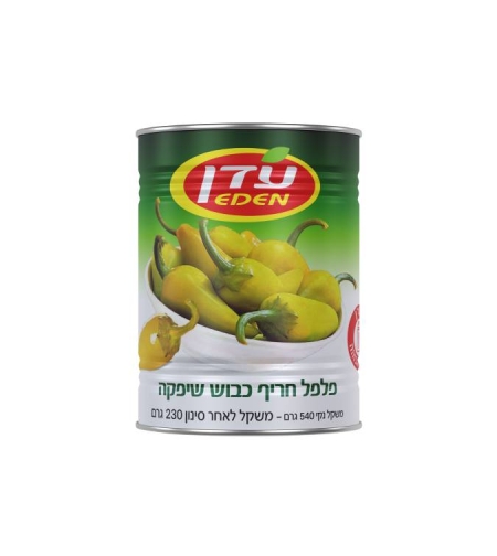 פלפל חריף  כבוש שיפקה- שימורי עדן
