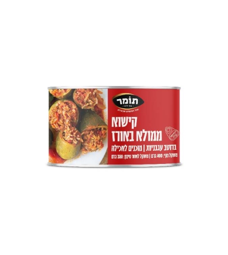 קישוא ממולא אורז - תומר