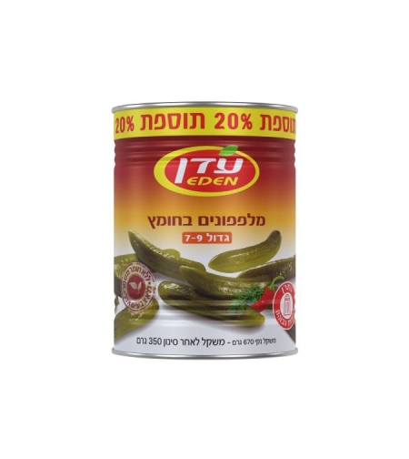 מלפפונים בחומץ גדולים 7-9 20% תוספת- שימורי עדן