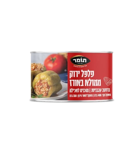 פלפל ממולא אורז- תומר