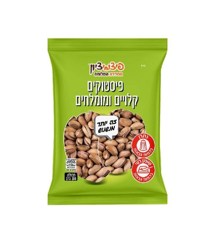 פיסטוקים קלויים ומומלחים- פיצוחי ציון
