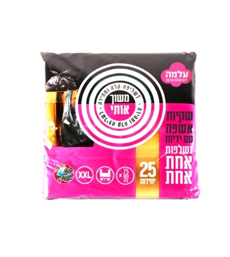 שקית אשפה חזקה עם ידית 75*90 נשלפת אחד אחד- עלמה