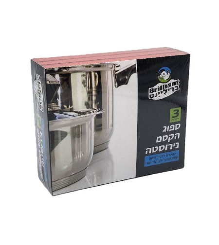 ספוגית הקסם לטש להברקת סירים ונירוסטה