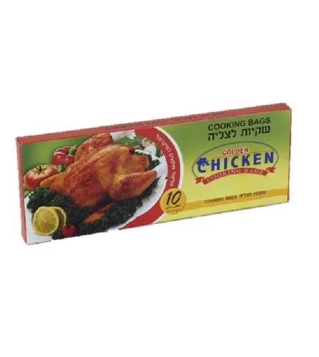 שקיות צליה עם סוגרנים