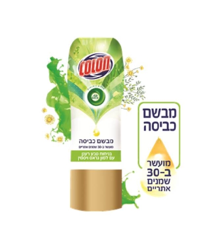 מבשם כביסה בניחוח טבע רענן - קולון