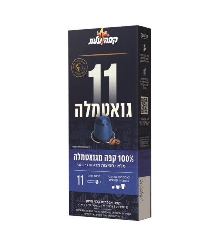 קפסולות קפה אספרסו עוצמה מספר 11