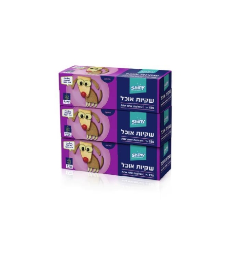שקיות סנדביץ' HD (שלישייה)