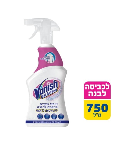 מסיר כתמים כביסה לבנה ספריי- וניש קליה