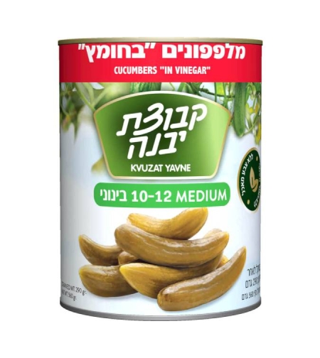 מלפפונים בחומץ בינוניים 10-12- קבוצת יבנה