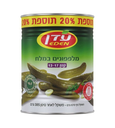 מלפפון במלח 13-17 עם 20% תוספת - שימורי עדן