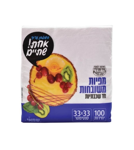 מפיות לבנות משובחות חד שכבתיות