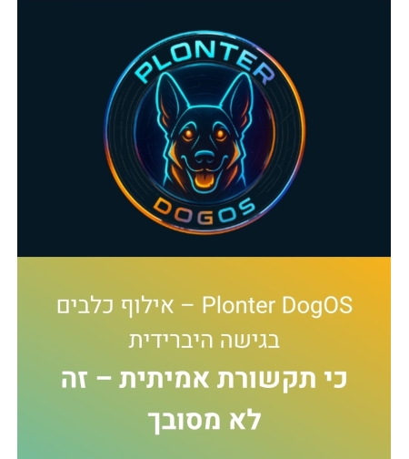 מפגש אחד בודד בבית הלקוח