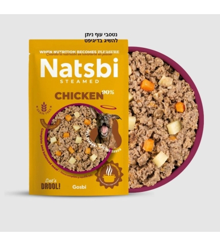 אוכל טבעי לכלבים נטסבי עוף 500 גרם Natsbi Chicken natural dog food