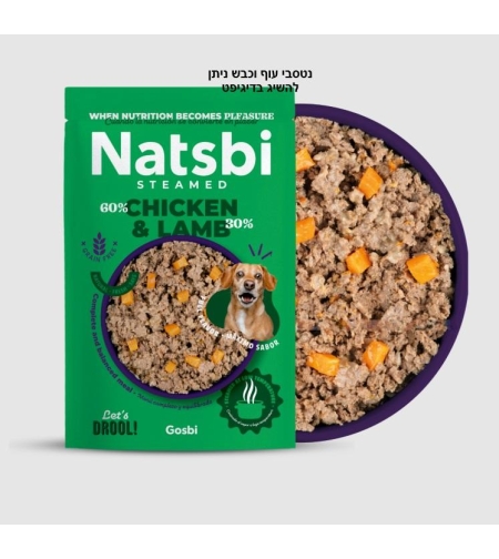 אוכל טבעי לכלבים נטסבי כבש ועוף 500 גרם Natsbi Lamb chicken natural dog food