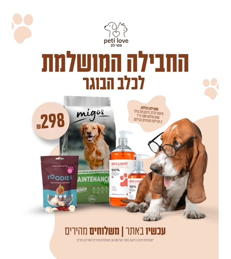 חבילה לכלב בוגר ( מגיל שנה ומעלה)