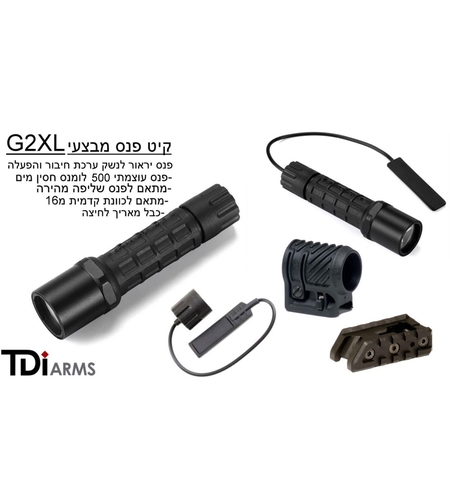 סט פנס לנשק Tdi