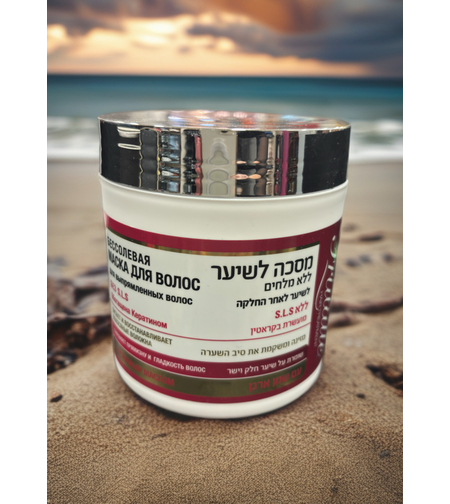 מסיכה ללא מלחים