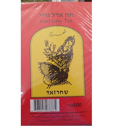 תה ארל גרי במשקל 500 גרם שחרזאד