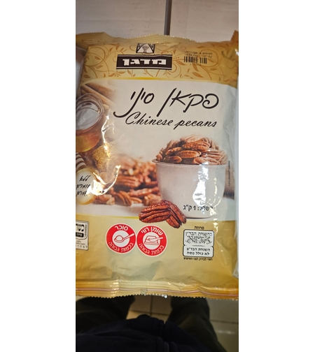 פקאן מתוק 1 קילו