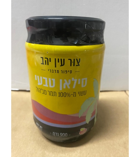 סילאן טבעי 900 גרם