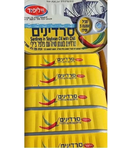 סרדינים בשמן סויה עם פלפל חריף
