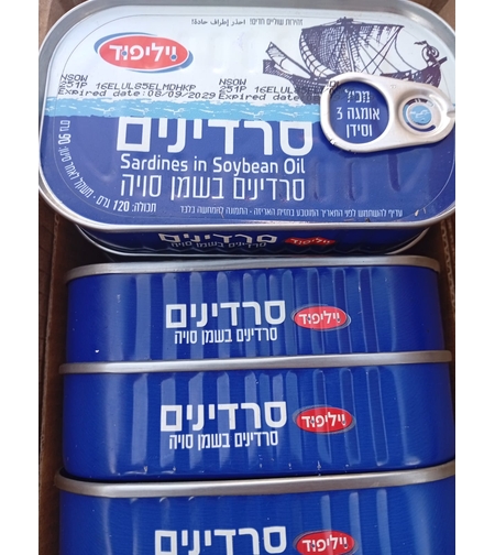 סרדינים בשמן סויה