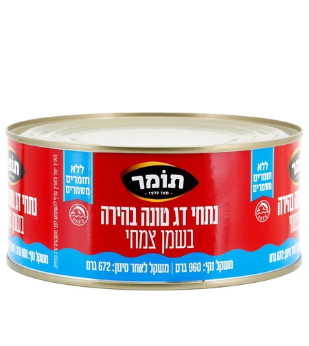 טונה 960 גרם לפני סינון תומר