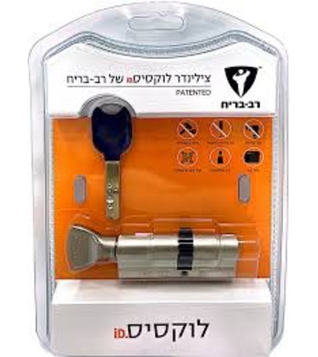 צילינדר רב בריח locxis ID