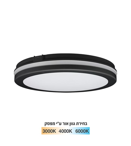 צמוד תקרה 20W שחור יורולוקס - גוון תאורה מתכוונן - IP65 - קוטר 20 ס''מ