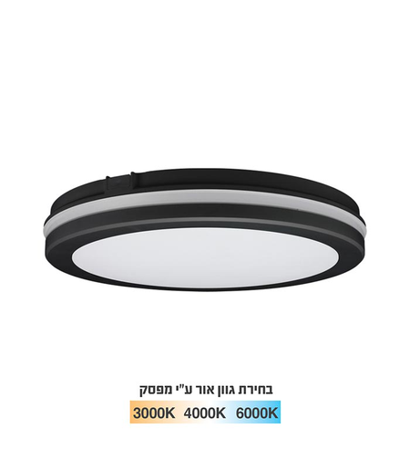 צמוד תקרה 30W שחור יורולוקס - גוון תאורה מתכוונן - IP65 - קוטר 20 ס''מ