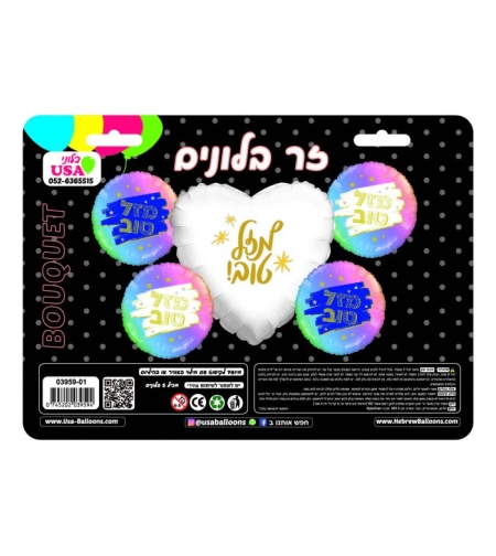 זר בלונים מזל טוב צבעי פסטל