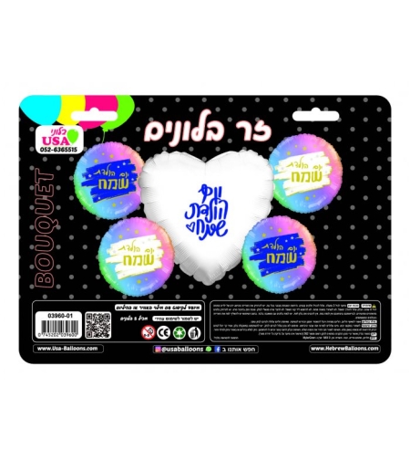 זר בלונים יום הולדת שמח צבעי פסטל