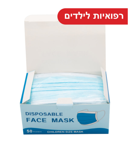מסיכות פנים רפואיות לילדים  שלוש שכבות עם גומי (50 יחידות) צבע כחול
