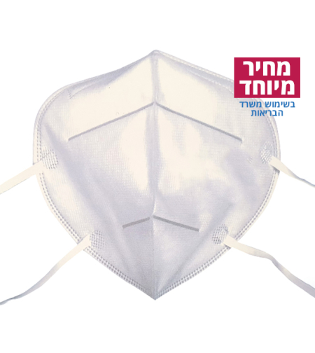 מסיכות KN95 - ׁׁׂׂבשימוש משרד הבריאות (2 יחידות)