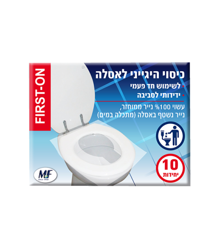 פירסט און - כיסוי היגיינתי לאסלה 10 יחידות