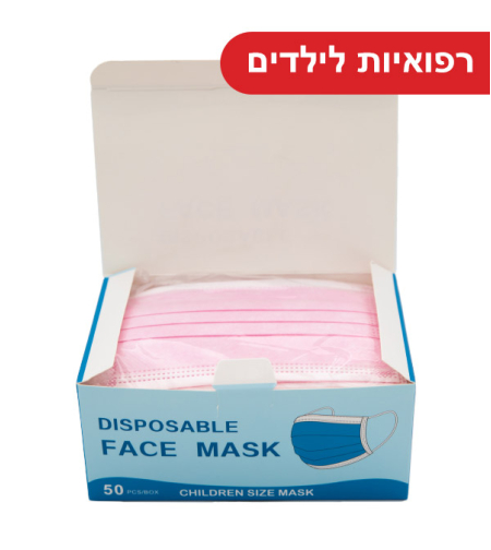 מסיכות פנים רפואיות לילדים  שלוש שכבות עם גומי (50 יחידות) צבע ורוד