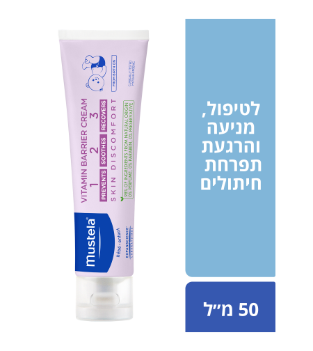 MUSTELA / מוסטלה - משחת החתלה (50 מ''ל)
