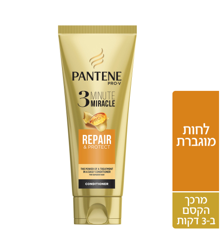 Panten / פנטן - מרכך מרוכז  לחות מוגברת 200 מ