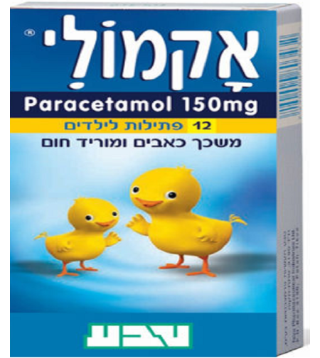 ACAMOLI / אקמולי - פתילות 150 מ''ג, 12 פתילות