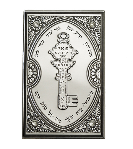 כרטיס סגולה מפתח הפרנסה עם שיבוץ אבנים כחולות 5*8 ס'מ